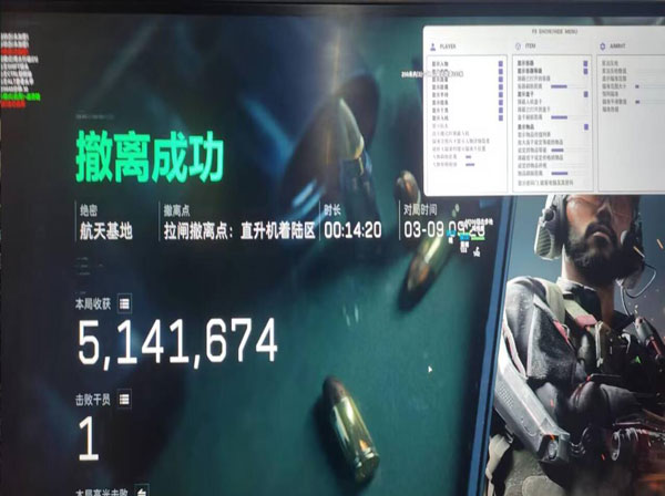 三角洲电脑外设辅助透视自瞄效果